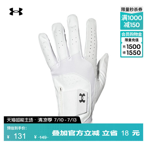 安德玛微孔设计高尔夫手套