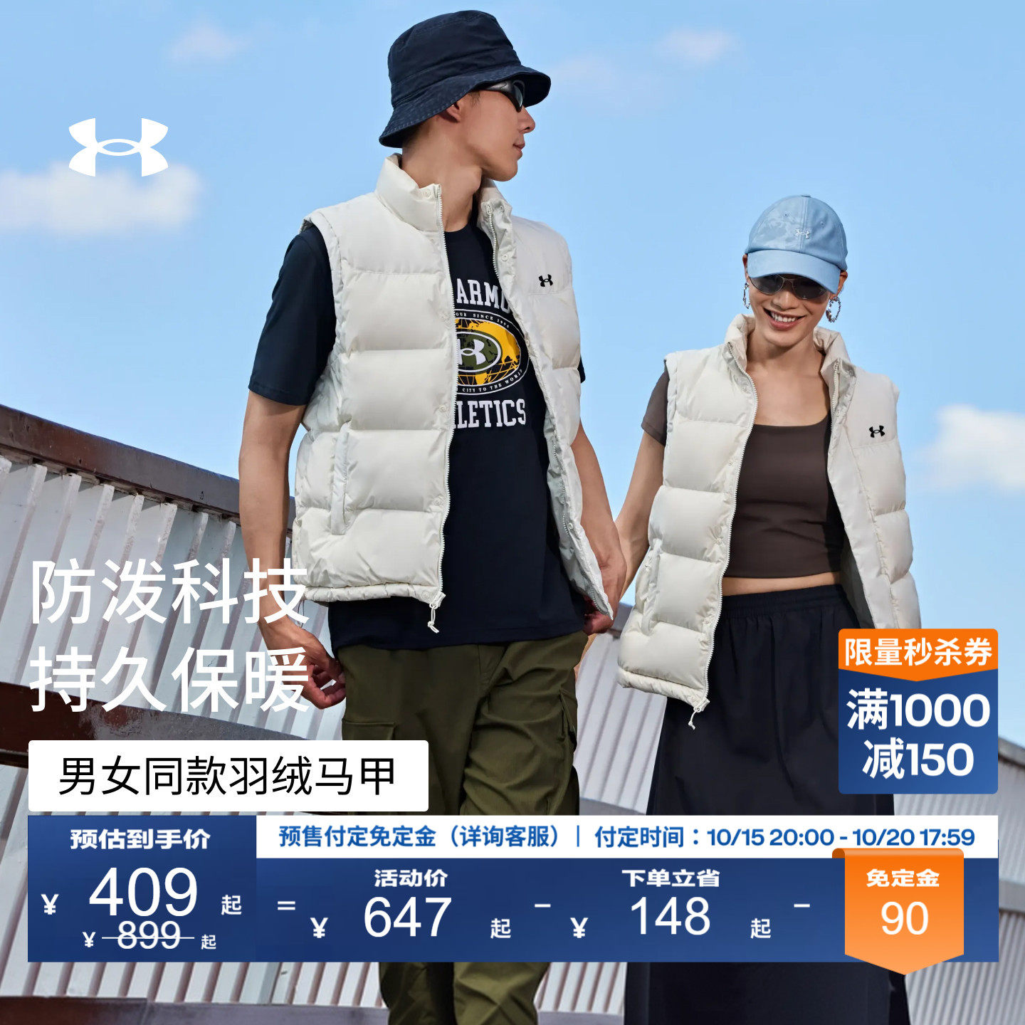 【预售免定】安德玛官方UA Select Down男女保暖运动羽绒马甲背心