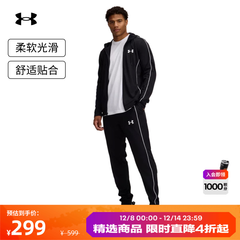 安德玛官方男子宽松运动套装