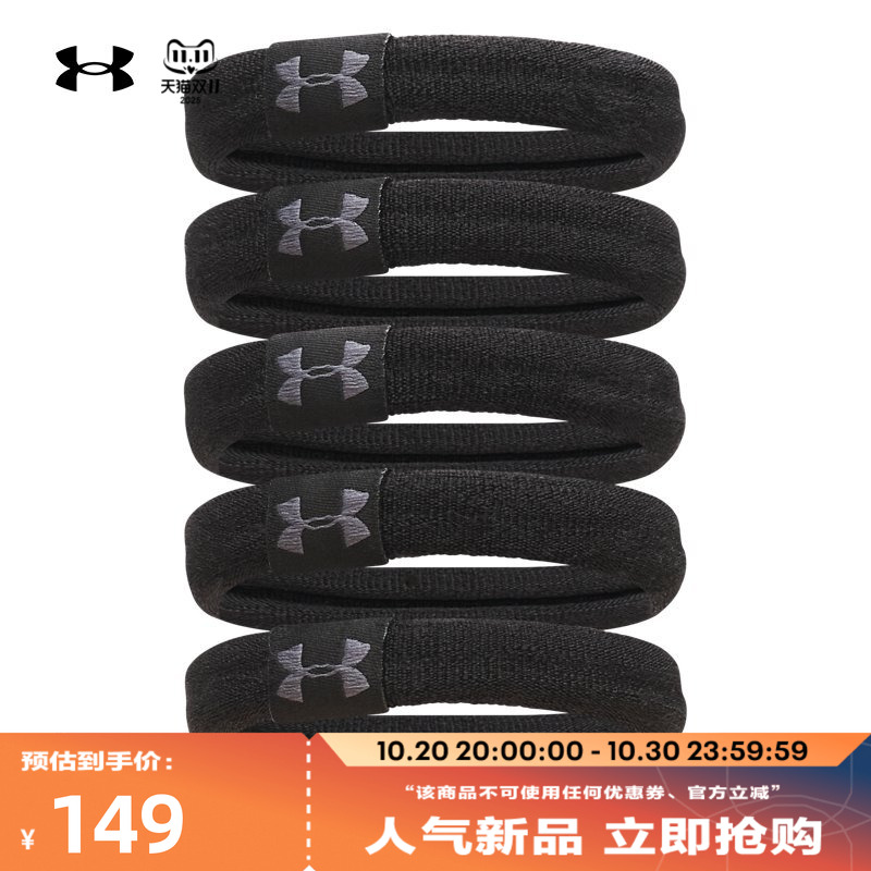 安德玛官方UA秋冬Soft女子弹力运动休闲发圈-5根装1389936