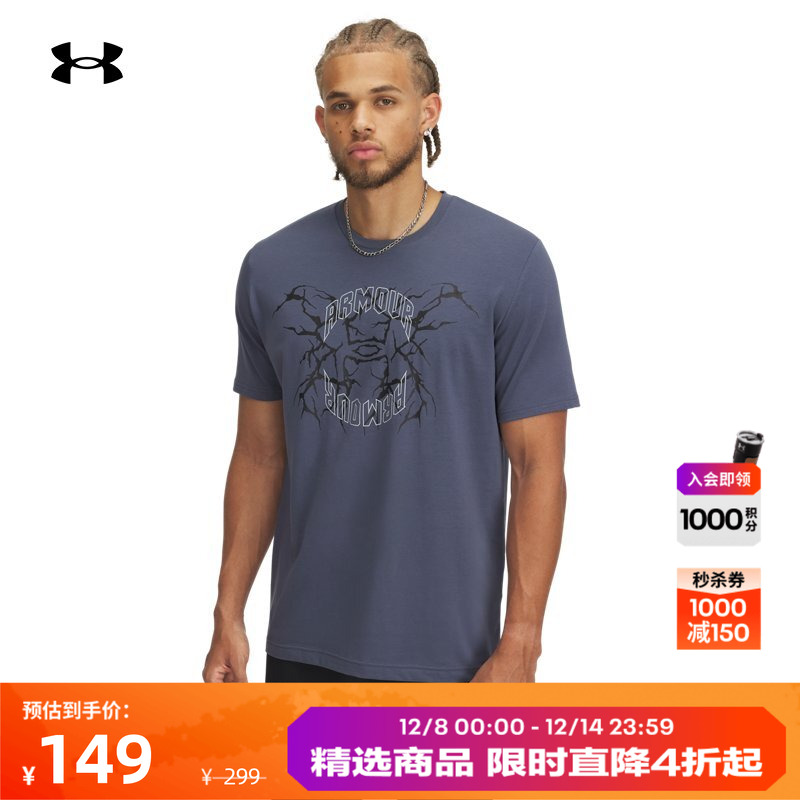 安德玛官方男子罗纹短袖T恤