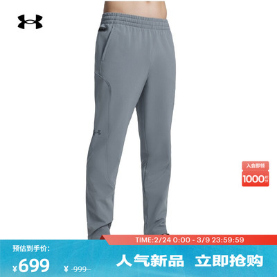 安德玛官方【自在系列】UA Unstoppable男子运动休闲长裤1389302