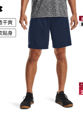 安德玛官方UA  Tech男子训练健身运动短裤1328705