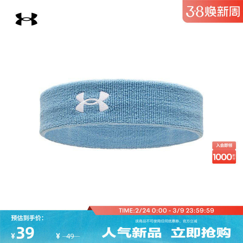 安德玛官方UA Performance男子训练运动头带1276990