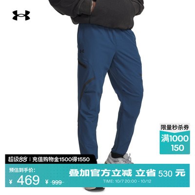 安德玛官方UA Unstoppable男子拒水耐穿束绳裤脚户外运动休闲长裤