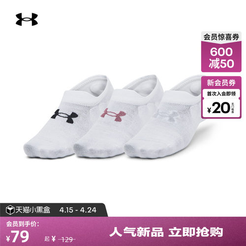 安德玛情侣轻盈舒适浅口袜