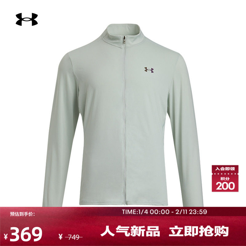 安德玛官方UA秋冬Vanish Elite男子全拉链训练运动外套1390051,运动服/休闲服装,运动茄克/外套,淘宝优惠券,粉丝福利购,淘宝优惠卷
