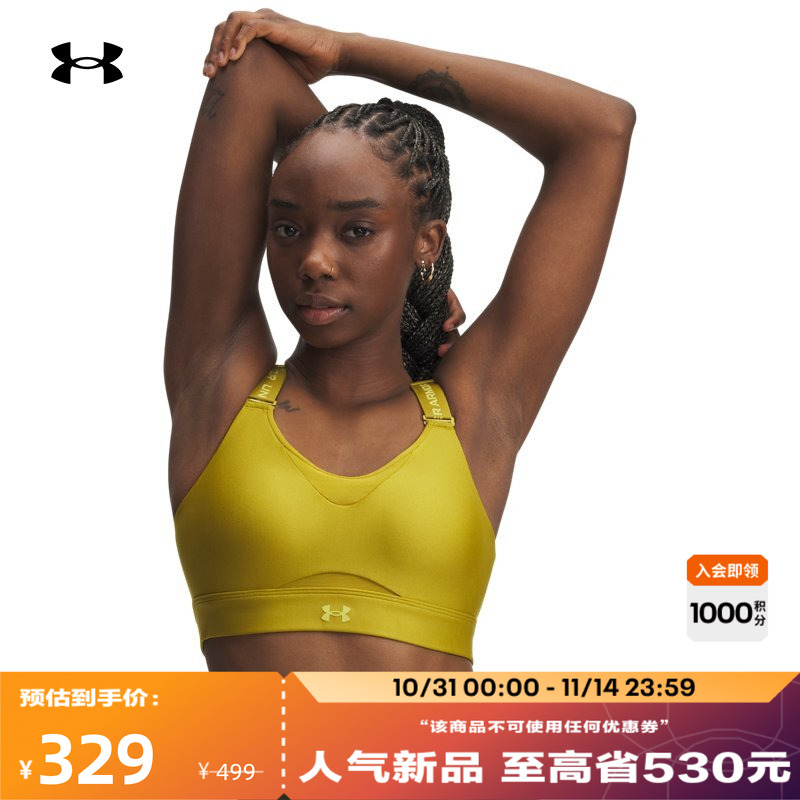 安德玛官方女子舒适轻盈运动内衣