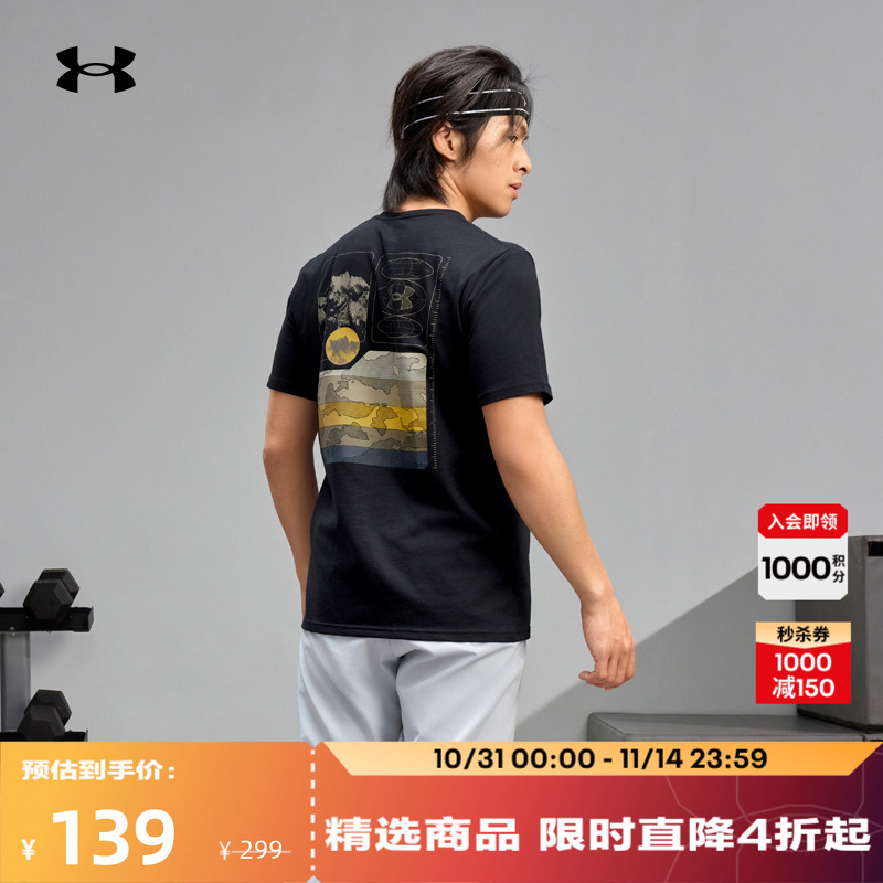 安德玛官方男子罗纹短袖T恤