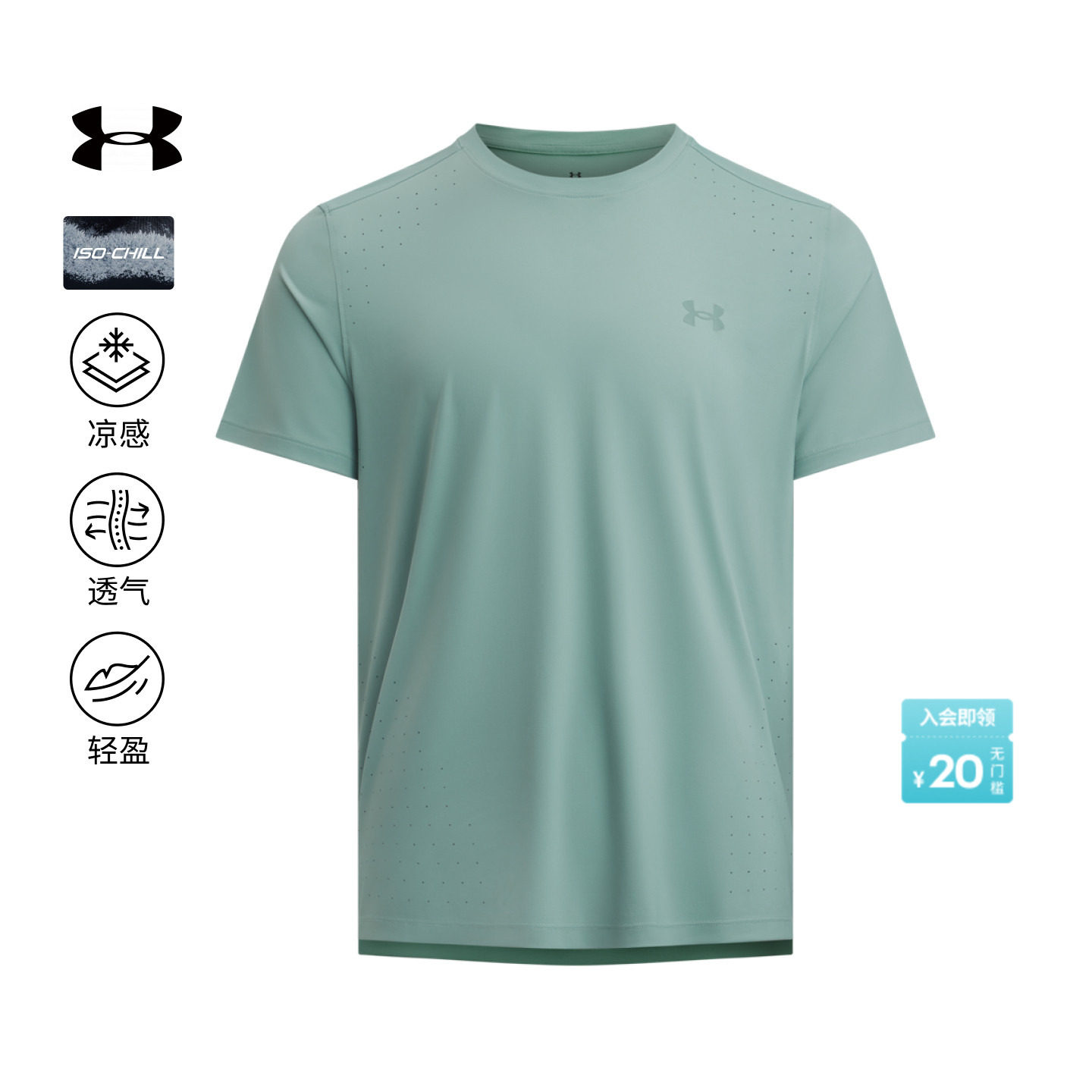 安德玛官方【爆冷系列】UA Iso-Chill男子跑步运动短袖T恤1389802