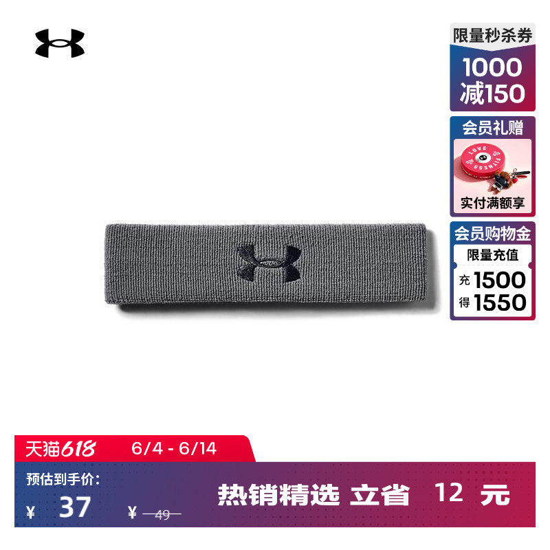 安德玛官方UA Performance男子训练运动头带1276990