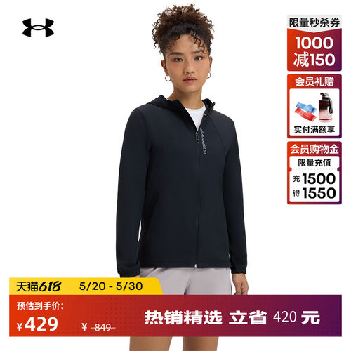 安德玛官方女子防泼水外套