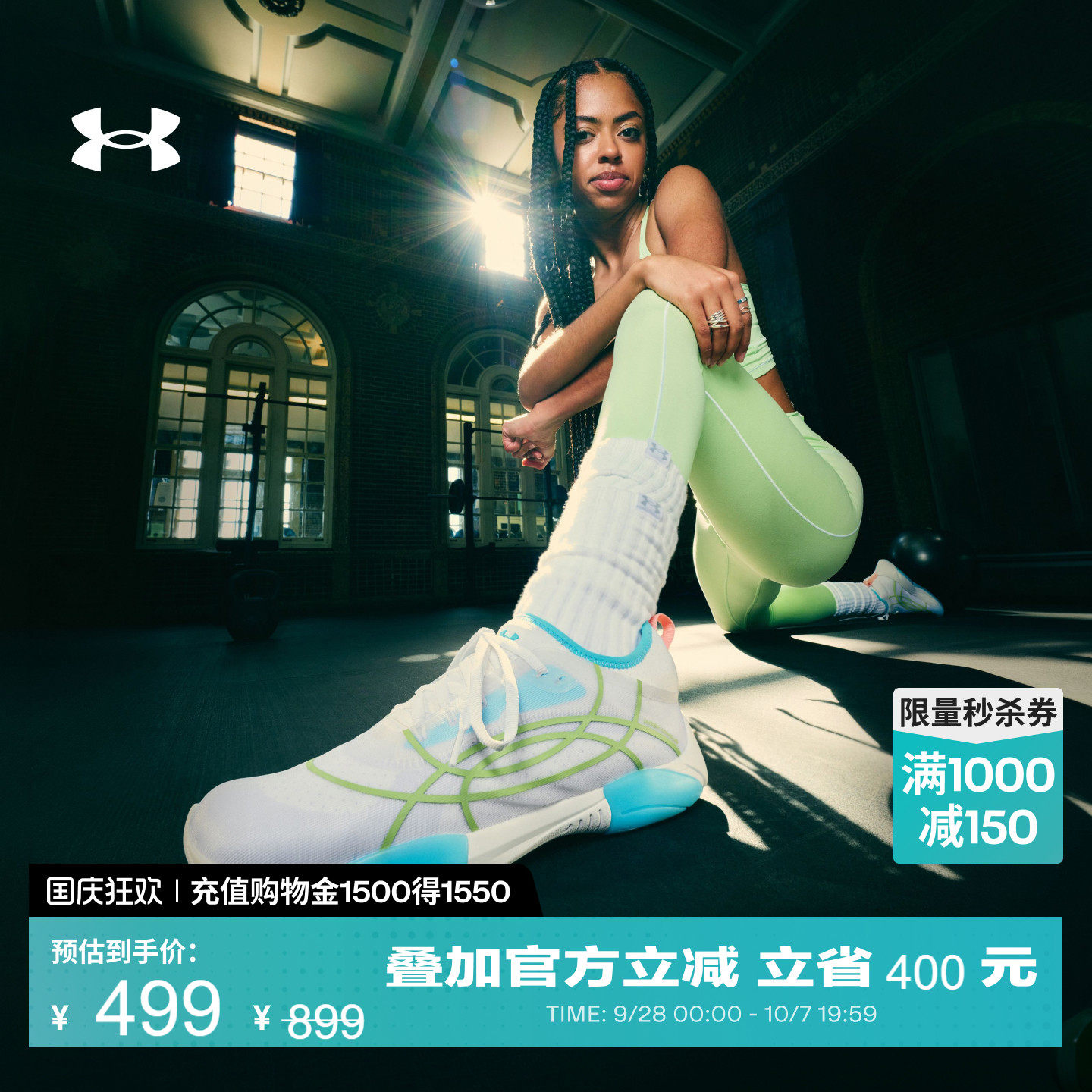 安德玛官方UA Sculpt Trainer女子缓震稳固透气一体式运动训练鞋