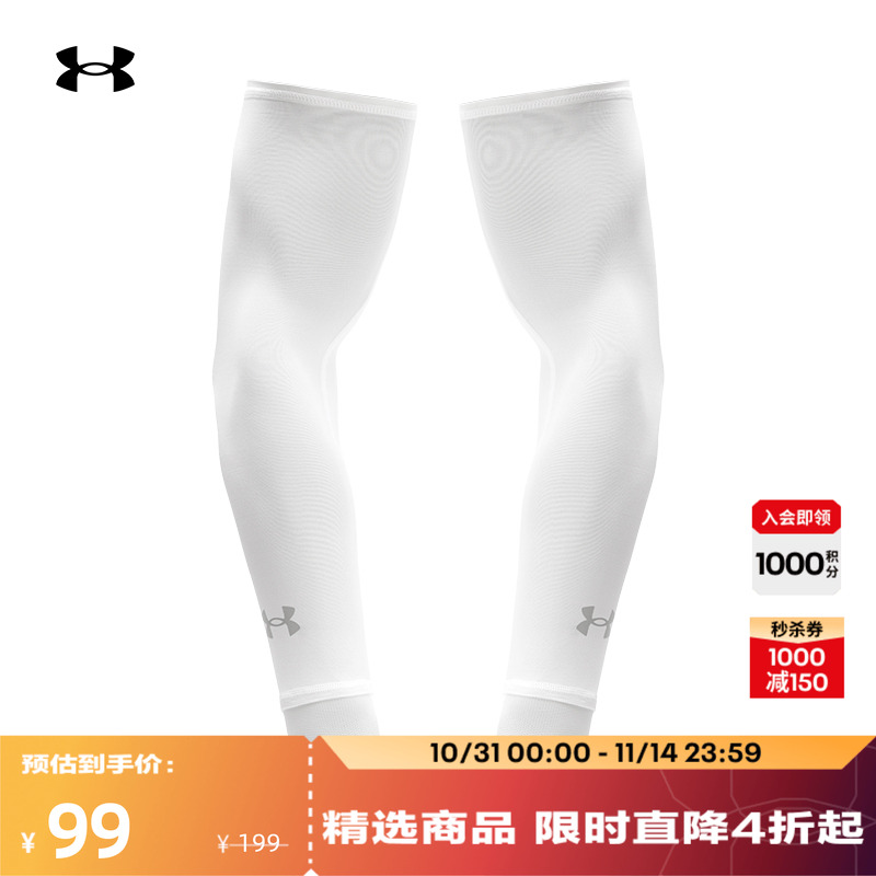 安德玛官方官方弹性拉伸护臂