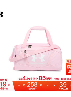 安德玛官方UA Undeniable5.0男女健身训练运动多尺寸大容量旅行包