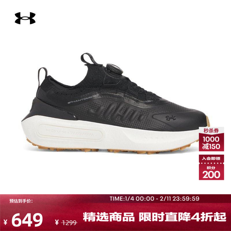 安德玛官方UA春夏Phantom Fore BOA男子缓震高尔夫鞋3028238,运动鞋new,其它运动鞋,淘宝优惠券,粉丝福利购,淘宝优惠卷