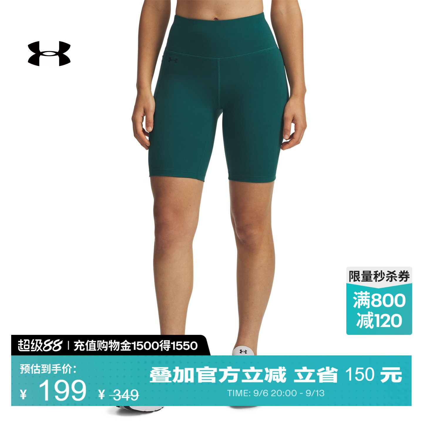 安德玛官方UA Motion女子夏季干爽轻盈贴合训练运动单车骑行短裤