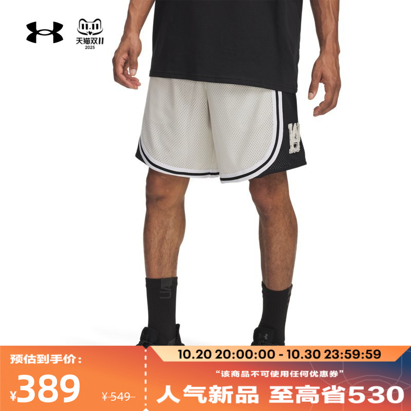 安德玛官方UA秋冬Courtside男子网眼篮球运动短裤6004087