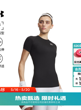 安德玛官方UA春夏HeatGear®女子弹力训练运动紧身短袖1365460