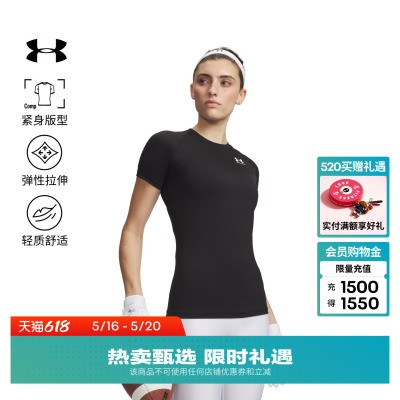 安德玛官方UA春夏HeatGear®女子弹力训练运动紧身短袖1365460