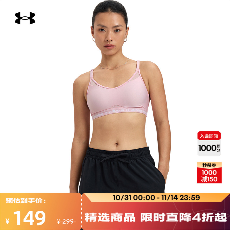 安德玛官方女子低强度运动内衣