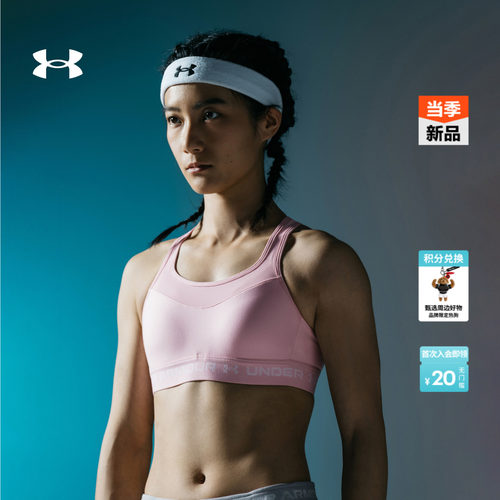 安德玛官方女子高强度运动内衣