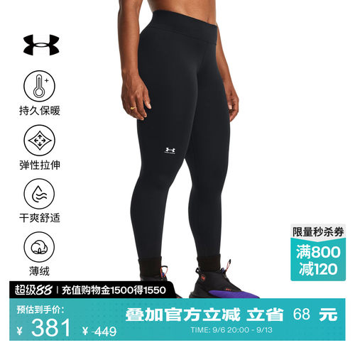 安德玛官方女子稳固贴合紧身裤