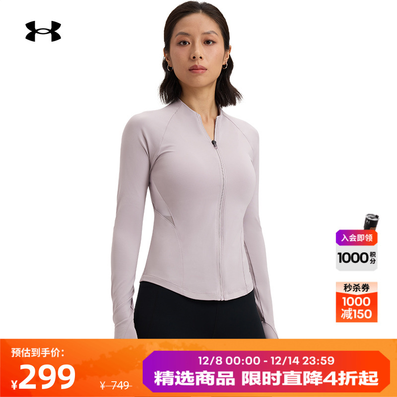 安德玛官方女子全拉链外套