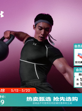 安德玛官方【精英系列】UAHeatGear® Elite男训练运动紧身短袖T恤