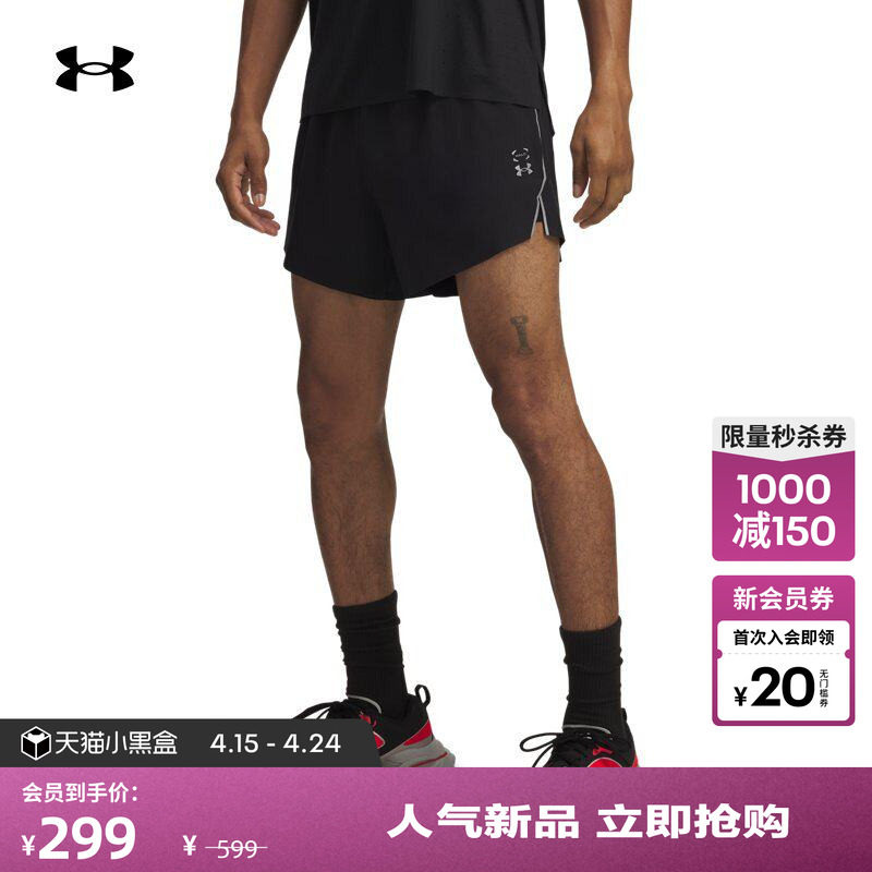 安德玛官方UA春夏Halo Run男子轻质跑步运动短裤6007089