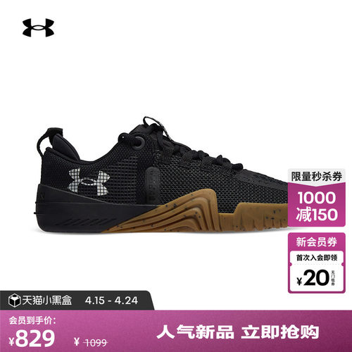 安德玛官方男子舒适干爽训练鞋