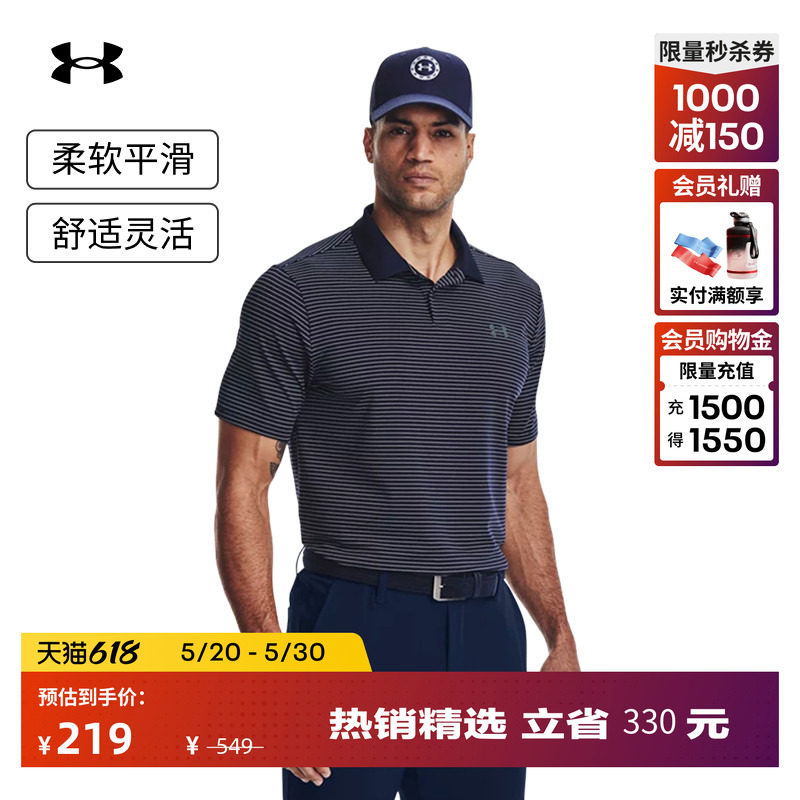 安德玛官方UA春夏Performance 3.0男子高尔夫运动Polo衫1377376