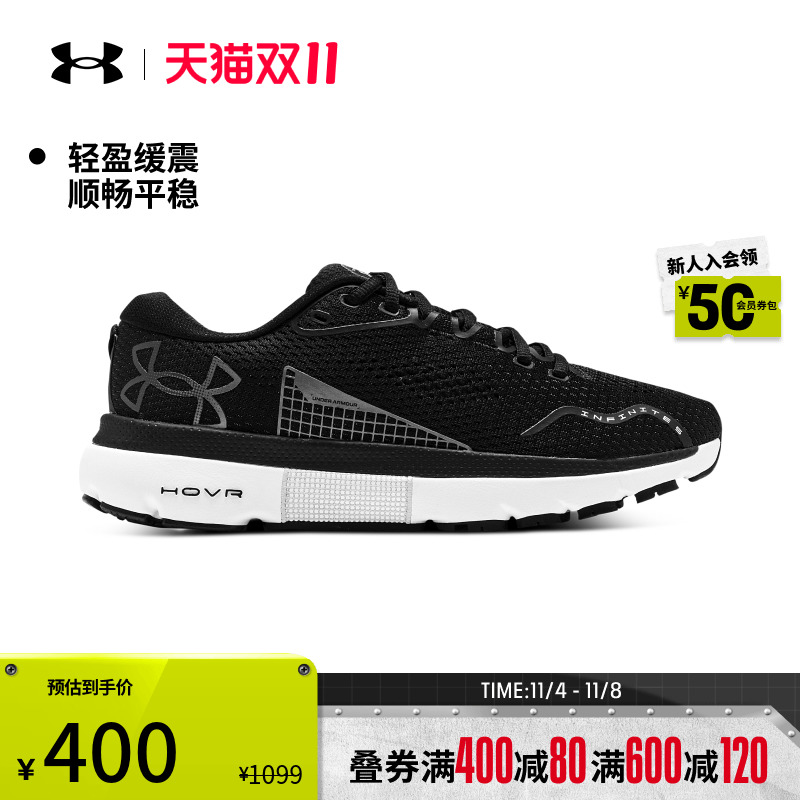 安德玛 UNDERARMOUR）春夏HOVR Infinite 5女子运动跑步鞋跑鞋3026550 黑色002 38.5