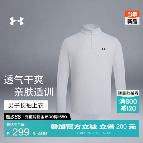1/4拉链,透气干爽,平缝设计,舒适亲肤
