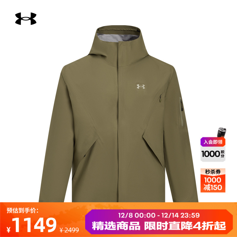 安德玛官方男子防水冲锋衣