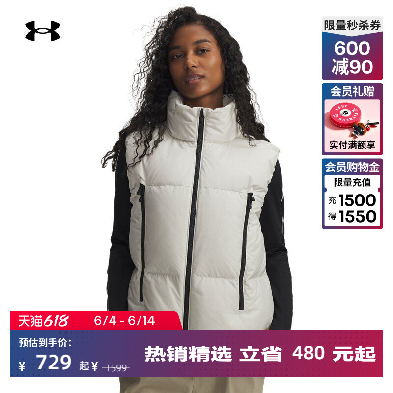 安德玛官方UA热冬系列女子700蓬轻质运动休闲鸭绒羽绒马甲6001002