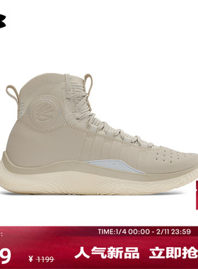 安德玛官方UA春夏库里Curry Flow 4 男女同款运动篮球鞋3024861