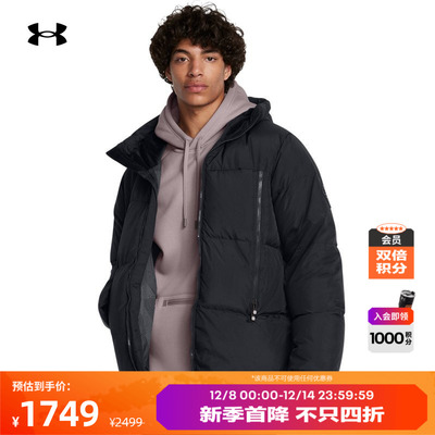 安德玛官方UA热冬系列男子700蓬运动休闲短款保暖羽绒服1384641