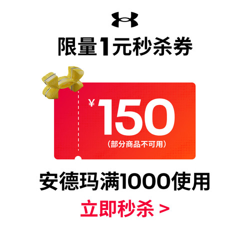 清凉季有价券1000-150