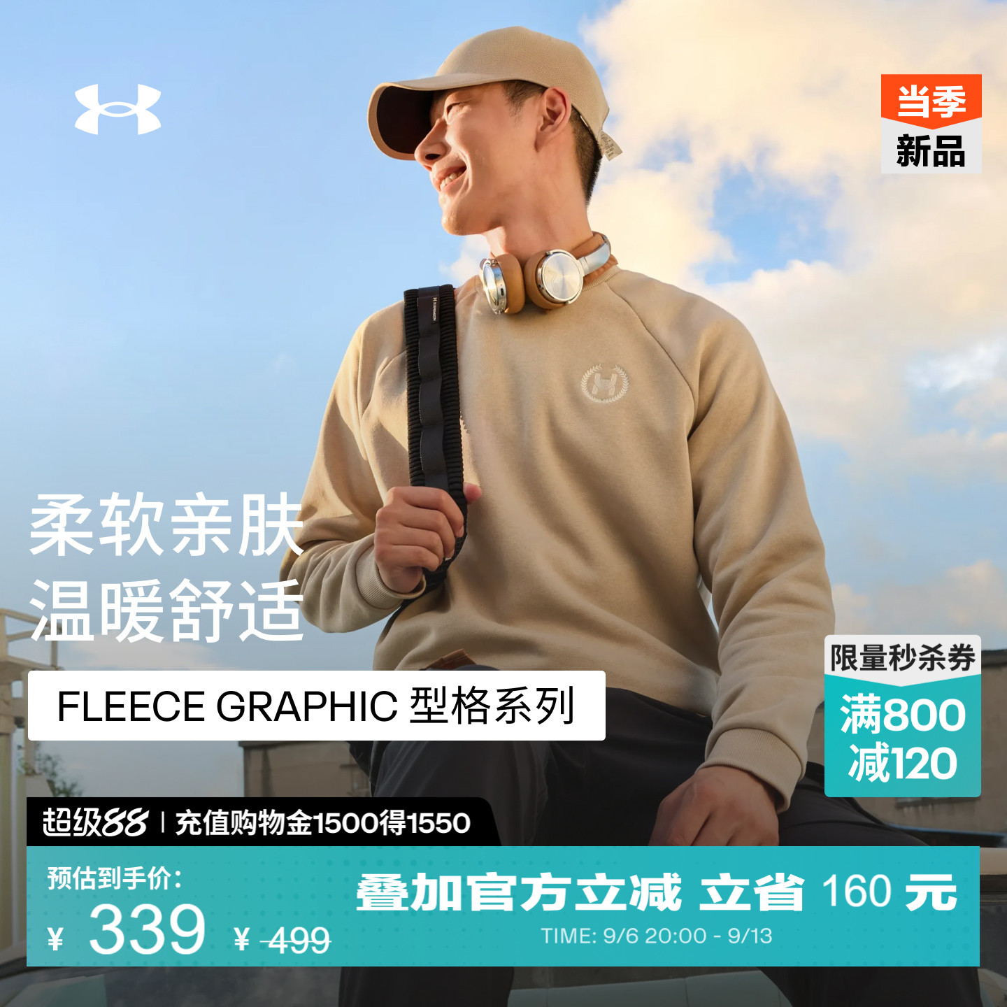 安德玛官方UA Flc Graphic男士秋冬新款抓绒保暖圆领长袖运动卫衣