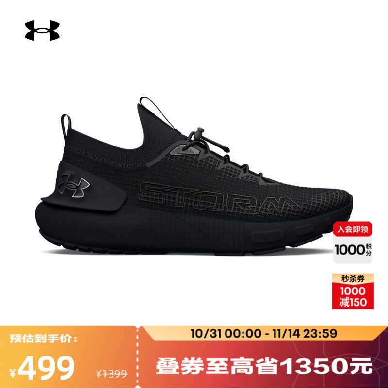 安德玛官方情侣稳固包覆跑步鞋