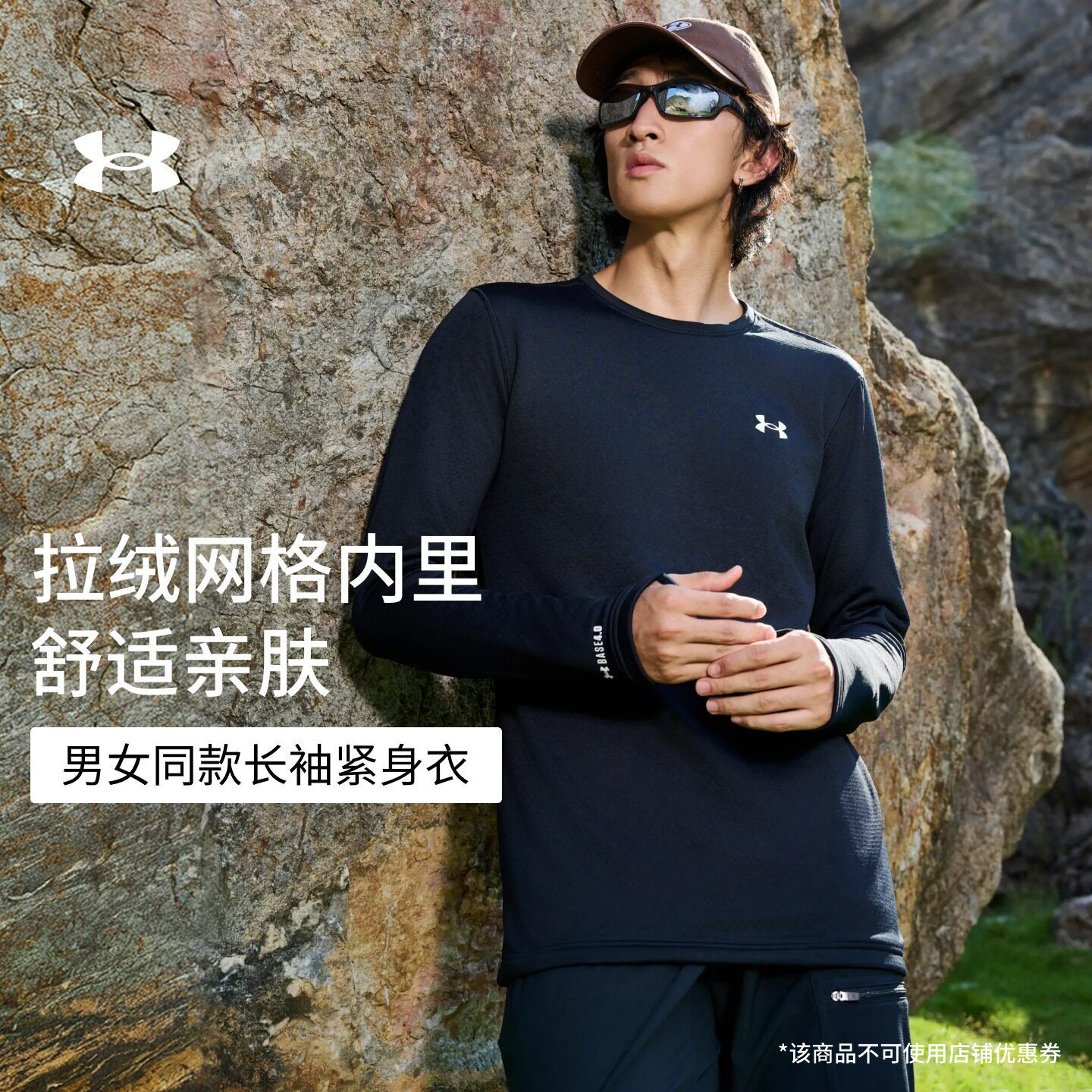 安德玛官方UA ColdGear Base男女保暖打底运动训练紧身衣长袖t恤