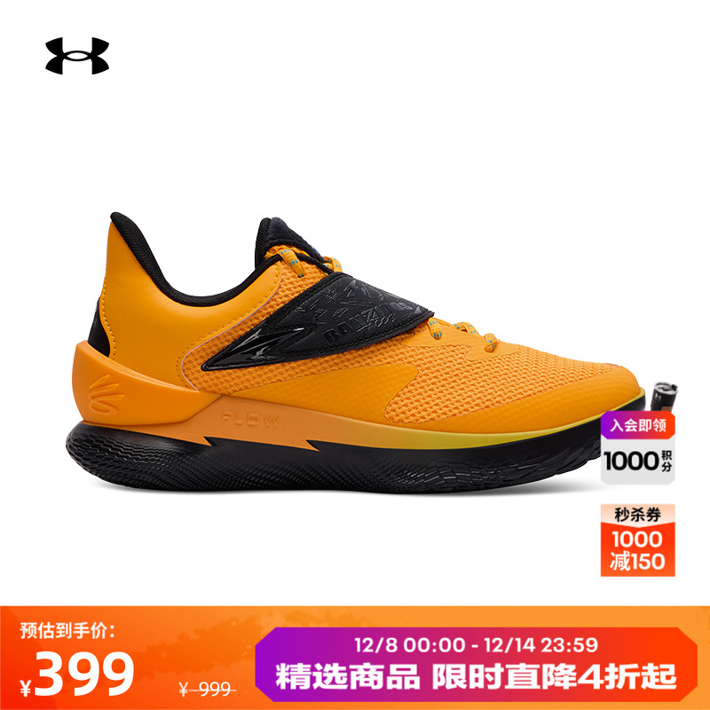 安德玛官方男女同款缓震篮球鞋