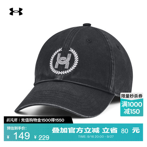 安德玛情侣可调节运动帽