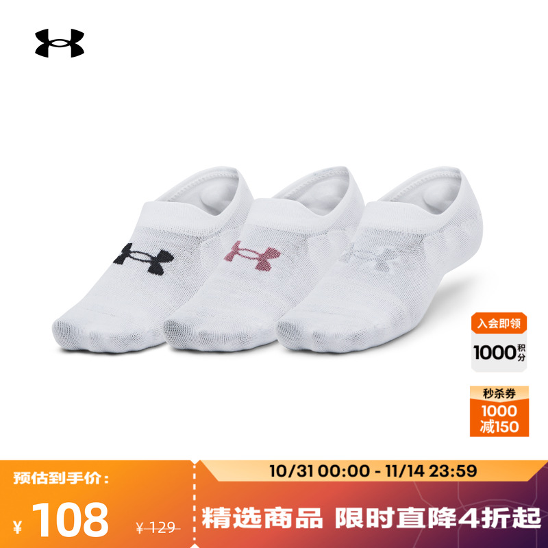 安德玛官方UA Essential男女情侣训练运动浅口袜-3双装1382613