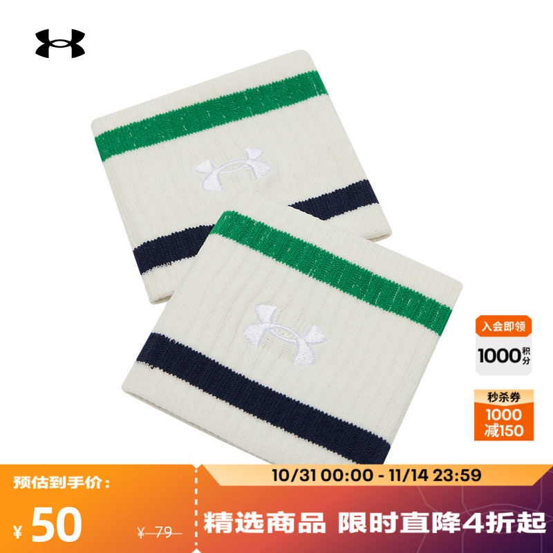 安德玛男女同款毛圈布腕带