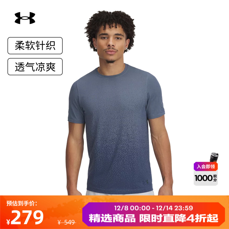 安德玛男子针织短袖T恤