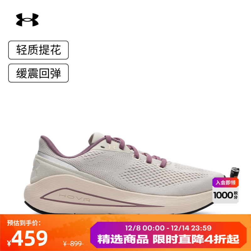安德玛官方女子缓震跑步鞋
