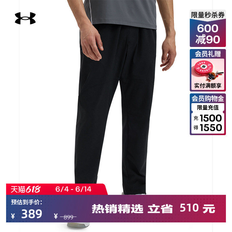 安德玛官方【自在系列】UA Unstoppable男子训练运动长裤1383033