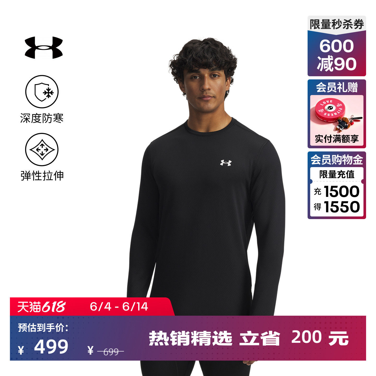 安德玛官方【Coldgear打底系列】UA Base 4.0男运动紧身衣6005300